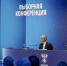 В Москве состоялась выборная конференция РФС - Федерация футбола