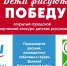 Творческий конкурс «Дети рисуют Победу» - Центральная библиотечная система Ростова-на-Дону