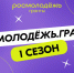 Молодежь РостГМУ приглашают побороться за грант в один миллион рублей - РостГМУ
