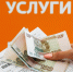 «Ростовские тепловые сети» с 1 марта сменят платежного агента - Городской репортёр
