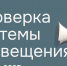 В Ростовской области 5 марта пройдет тренировка системы оповещения - Администрация Ростовской области