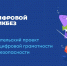 Как не стать жертвой онлайн-груминга, расскажет проект «Цифровой ликбез» - Администрация Ростовской области