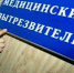 В Ростовской области собираются открыть четыре вытрезвителя - Панорама