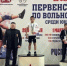 Первенство Южного федерального округа по вольной борьбе среди юношей до 16 лет - Министерство по физкультуре и спорту