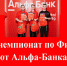 В ЮФУ пройдет Кейс-чемпионат по финансовым технологиям - ЮФУ