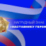 На Дону учреждена областная профсоюзная награда «Наставнику Героя» - Министерство образования