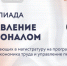 В ЮФУ стартовала Олимпиада ЮФУ для поступающих в магистратуру - ЮФУ