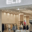 Владелец Elis Fashion Александр Еремеев запатентовал бренд «1 линия» - Панорама