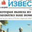 «Краснодарские известия» выпустили созданный нейросетью газетный номер - Эксперт Юг