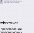 Информация о представлении корректирующих деклараций - Департамент потребительского рынка