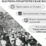 Юридический факультет ЮФУ приглашает принять участие в LII Международной студенческой научно-практической конференции по праву - ЮФУ