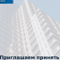 Приглашаем принять участие в опросе - Госжилинспекция