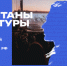 В Крыму стартует кадровая программа «Капитаны культуры.  Школа руководителей региональных отделений СТД РФ», - Минкультуры Ростовской области