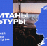 Донских профессионалов в сфере театрального искусства приглашают к участию в программе «Капитаны культуры» - Администрация Ростовской области