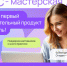 Стартовала регистрация на мастерскую для начинающих разработчиков программ и образовательных продуктов ЮФУ - ЮФУ