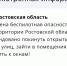 Вечером 12 апреля в Ростовской области вновь объявлена беспилотная опасность - Панорама
