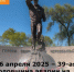 26 апреля 2025 - 39-ая годовщина аварии на Чернобыльской АЭС - Министерство труда и соц.развития