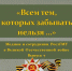 К 80-летию Победы в РостГМУ подготовили седьмой выпуск альбома о ветеранах войны нашего вуза - РостГМУ