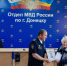 JPG Файл - УМВД Ростовской области