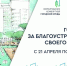 Ростовчане выбирают территории для благоустройства: уже проголосовали 45 тысяч человек - Комсомольская правда