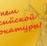 @@ - Адвокатская палата