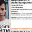 В Ростове ищут пропавшего 14-летнего школьника, которому нужна помощь врача - Комсомольская правда