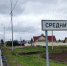 Как поселок Средний живет после атаки дронов | Источник: Ксения Власова / IRCITY.RU - 161.Ru