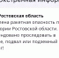 В Ростовской области 3 июня объявили беспилотную опасность - DonDay.Ru