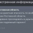 В Ростовской области объявили беспилотную опасность утром 7 июня - DonDay.Ru