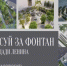 В Ростове плакаты на площади Ленина будут оперативно скорректированы - DonDay.Ru