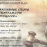 Победа в III Всероссийской студенческой олимпиаде «Корпоративные споры в арбитражном процессе» - Ростовский институт (филиал) ВГУЮ (РПА Минюста России)