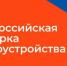 Всероссийская ярмарка трудоустройства - Управление государственной службы занятости населения