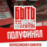 На Дону стартовал полуфинал  Всероссийского конкурса наставников - Панорама