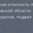 Ракетная опасность объявлена на всей территории Ростовской области - Панорама