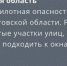 В Ростовской области вновь объявлена воздушная тревога - Панорама