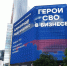 МАЕР анонсировал медиакампанию о героях СВО по всей России - RostovGazeta.Ru