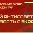 Заявление Бюро ЦК ЛКСМ РФ: «Долой антисоветскую мерзость с экранов!» - КПРФ