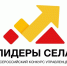 При поддержке «Единой России» стартовал Всероссийский конкурс молодых управленцев «Лидеры села» - Единая Россия
