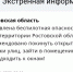 Красный уровень угрозы: на Дону вновь объявили беспилотную опасность - Панорама