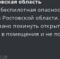 На Дону вновь объявлена беспилотная опасность - Панорама