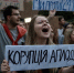 Надпись на плакате гласит: «Коррупция аплодирует» | Источник: apnews.com - 161.Ru