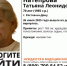 В Ростове ищут без вести пропавшую 70-летнюю женщину - Bloknot-Rostov.Ru