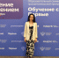 Руководитель Центра проектной деятельности РГЭУ (РИНХ) приняла участие в образовательном семинаре «Обучение служением. Первые» - РГЭУ (РИНХ)