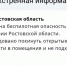 Срочно зайти в помещение: по всей Ростовской области вновь объявили беспилотную опасность - Панорама