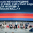 Сотрудник Главного управления стал участником Всероссийского молодежного образовательного форума в подмосковном Солнечногорске - ГУФСИН Ростовской области