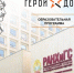 Управленческие мастерские организуют для участников кадровой программы «Герои Дона» - Big-Rostov.Ru