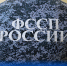 Микрокредитная организация привлечена к административной ответственности - УФССП России по Ростовской области