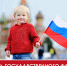 В библиотеках Ростова пройдут мероприятия ко Дню Государственного флага Российской Федерации - Центральная библиотечная система Ростова-на-Дону