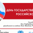 23f90c68-31a2-4813-adbe-6a0fab37096f.jpg - Администрация г. Ростов-на-Дону