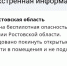На Дону вновь неспокойно: беспилотная опасность объявлена по всей Ростовской области - Панорама